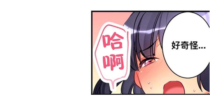 从上而降漫画,第16章：到此为止3图