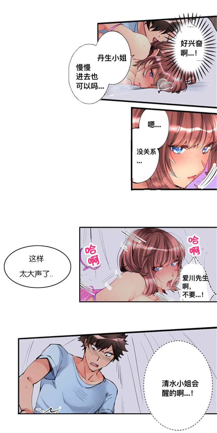 从上而降漫画,第5章：无法忘怀2图