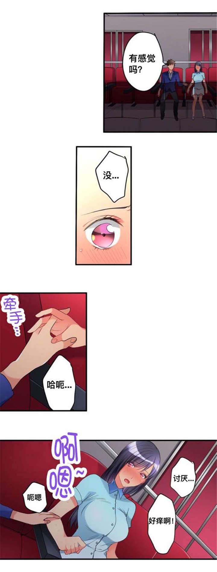 从上而降漫画,第34章：表演开始5图