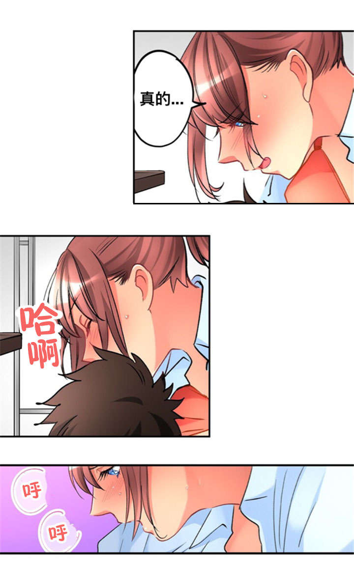 从上而降漫画,第28章：探望5图