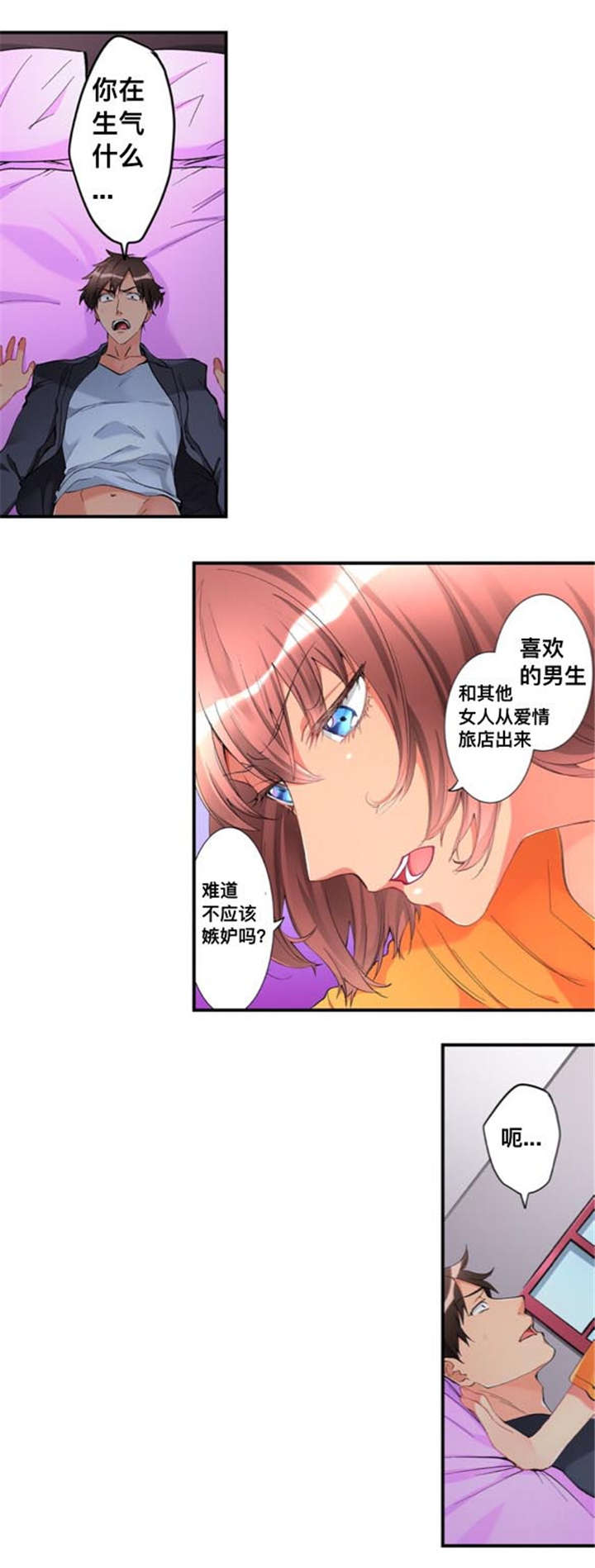 从上而降漫画,第47章：家里来人1图