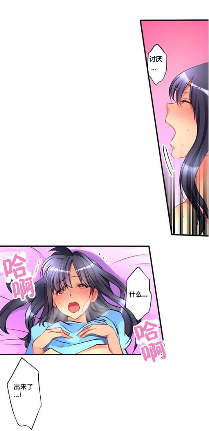 从上而降漫画,第17章：废除规矩2图