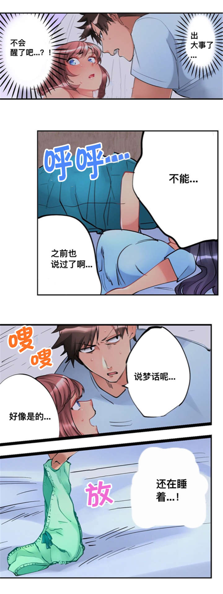 从上而降漫画,第5章：无法忘怀4图