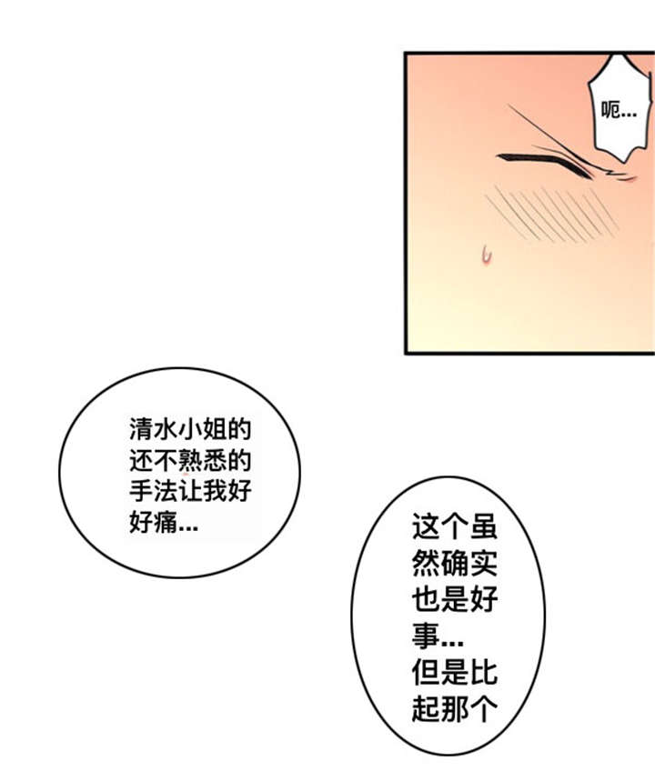 从上而降漫画,第35章：只有我5图