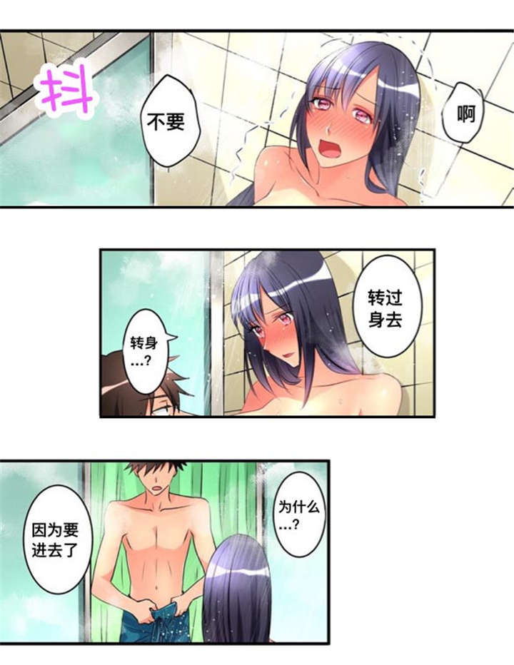 从上而降漫画,第44章：爱慕5图