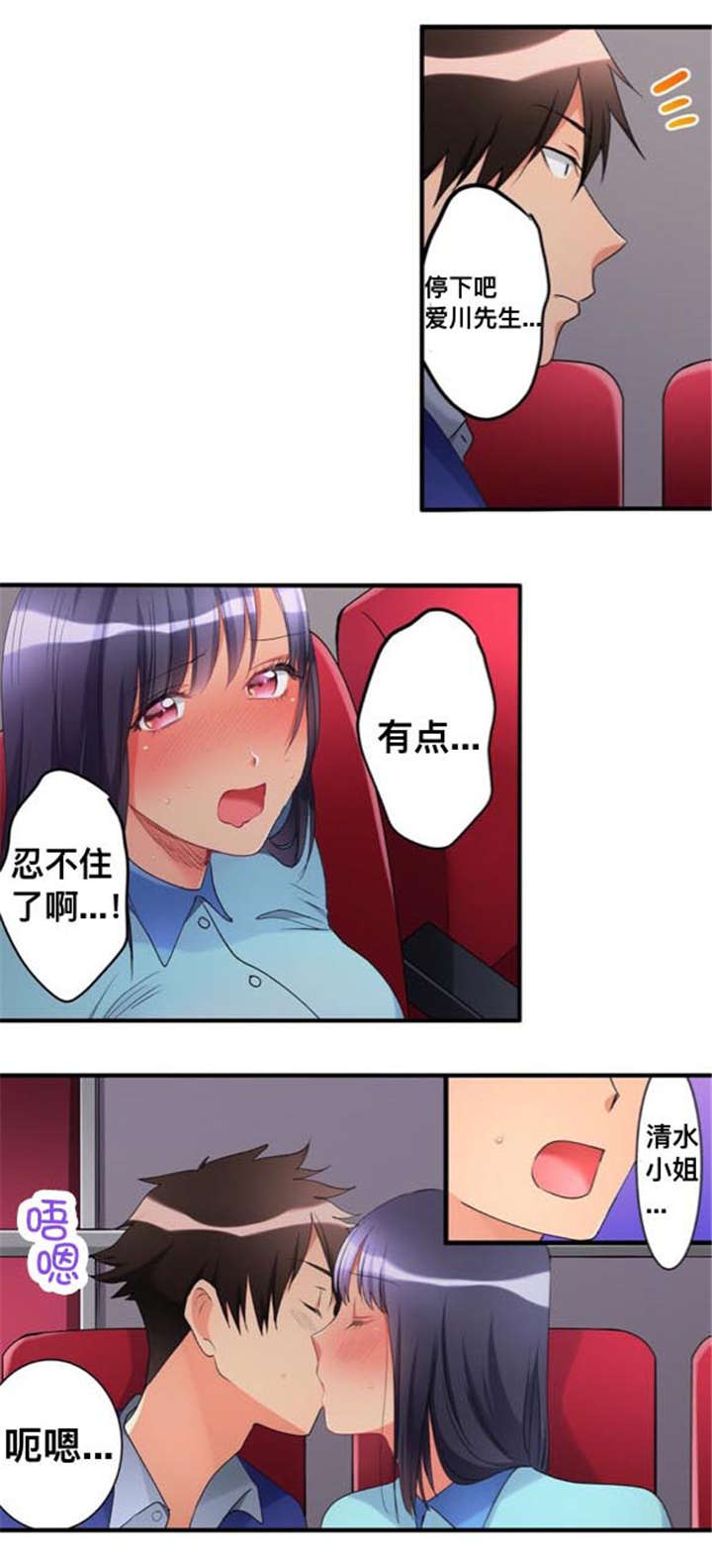 从上而降漫画,第34章：表演开始1图