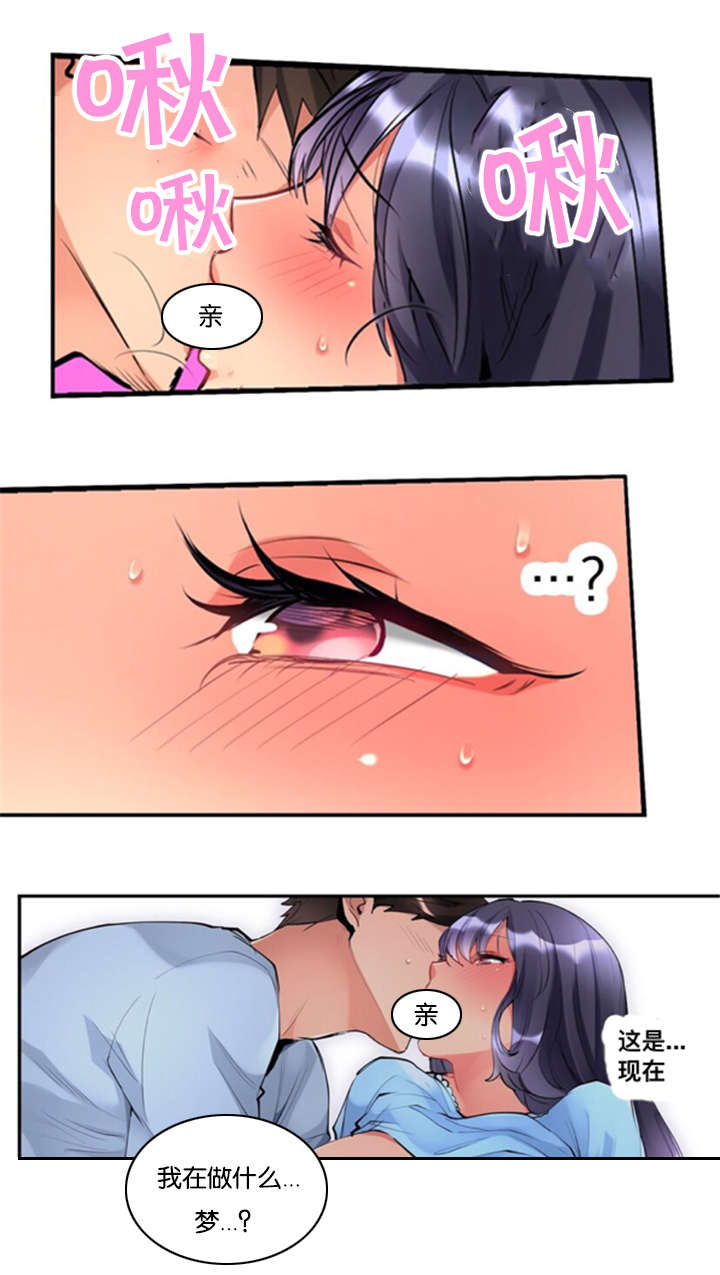 从上而降漫画,第4章：警戒线3图