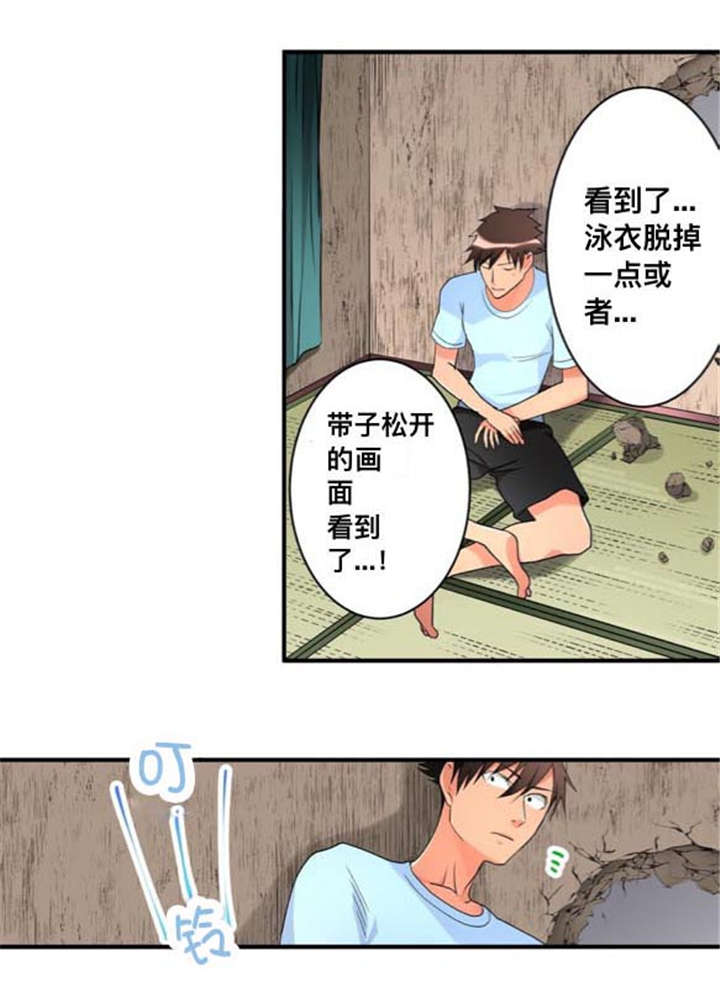 从上而降漫画,第39章：决定5图