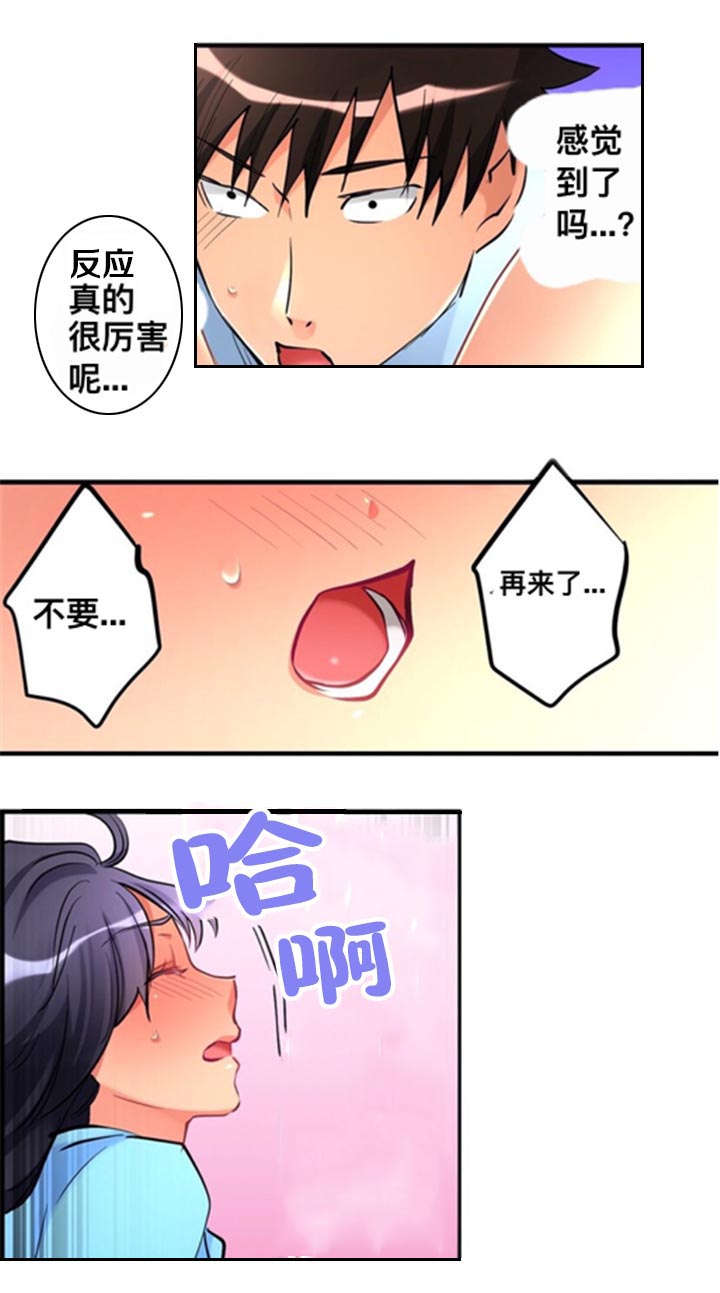 从上而降漫画,第16章：到此为止4图