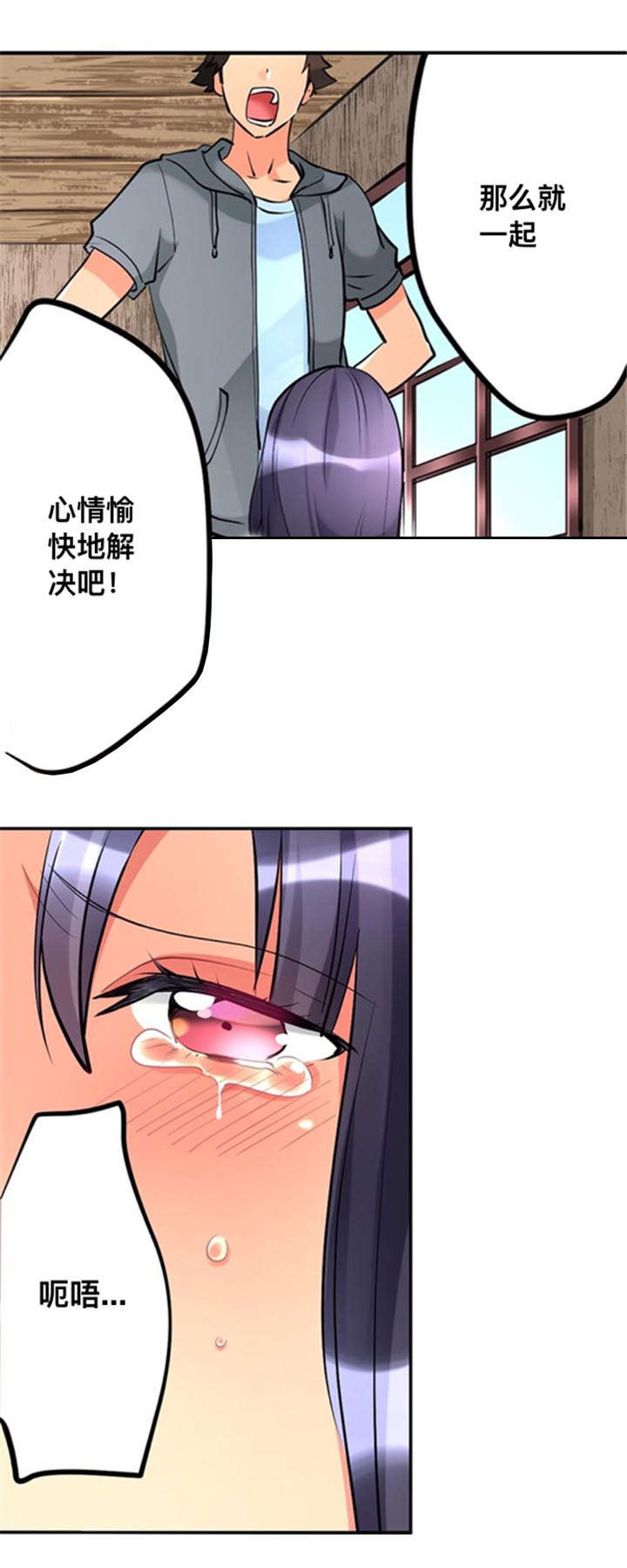 从上而降漫画,第11章：秘密4图