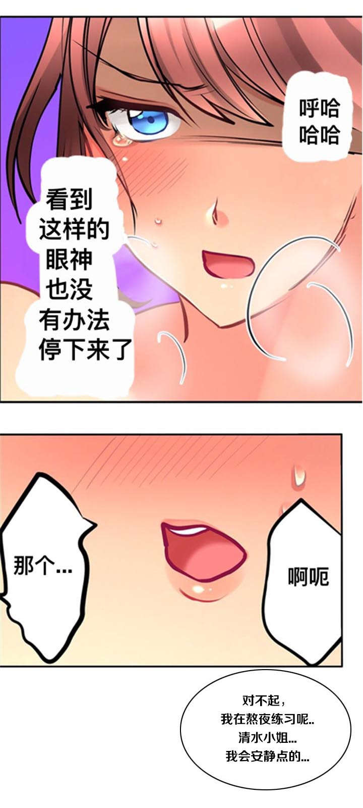 从上而降漫画,第13章：发现1图