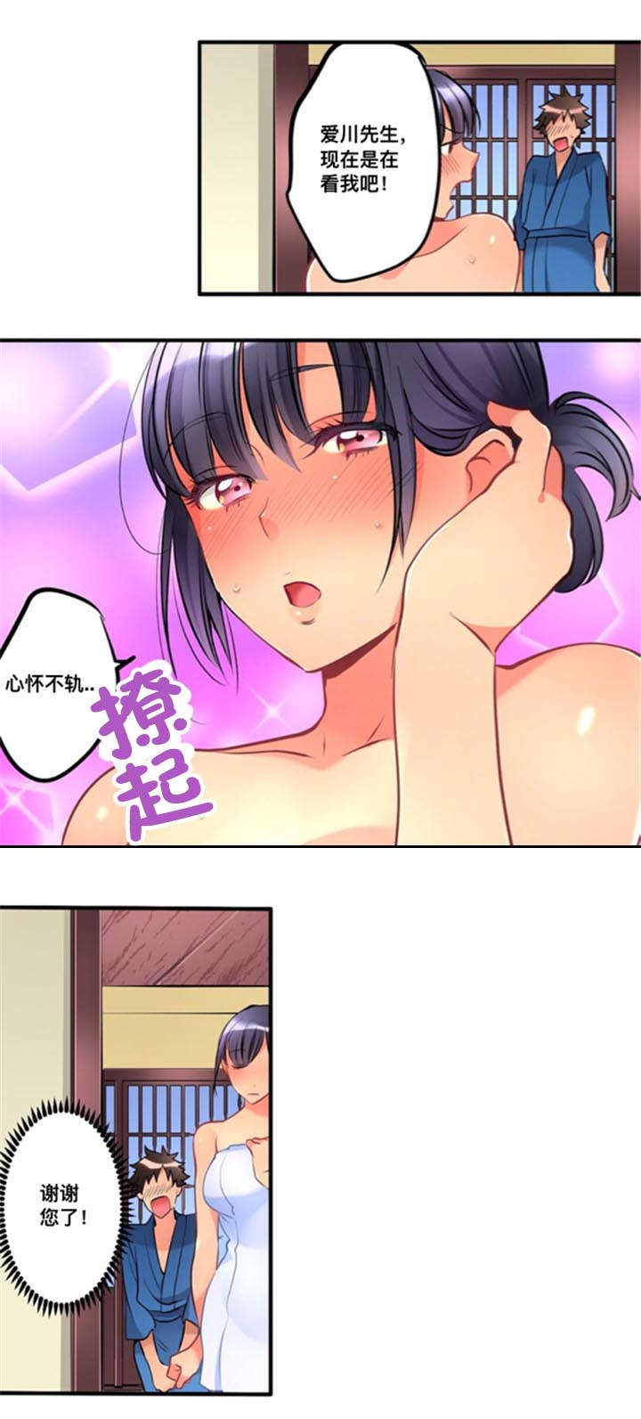 从上而降漫画,第20章：诱惑5图
