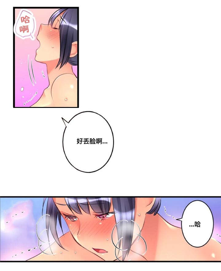 从上而降漫画,第20章：诱惑3图