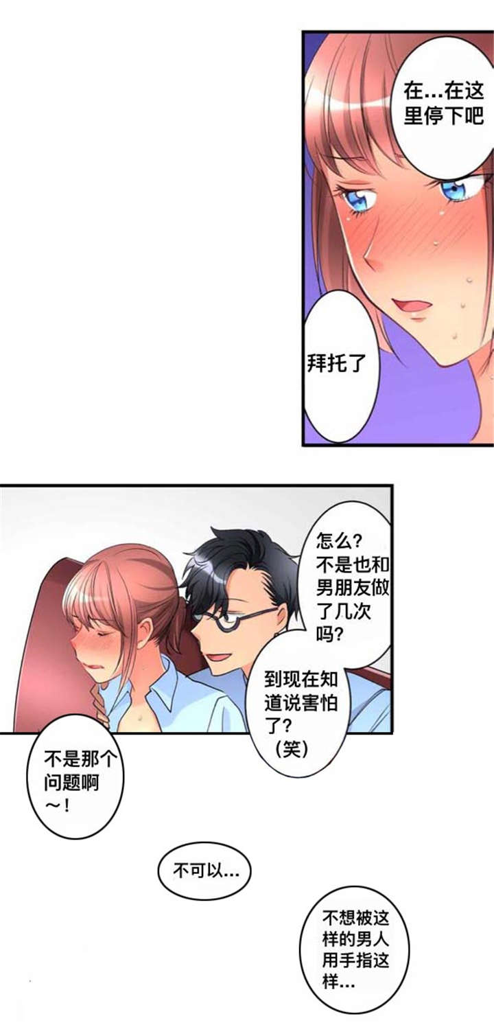 从上而降漫画,第32章：闯入5图