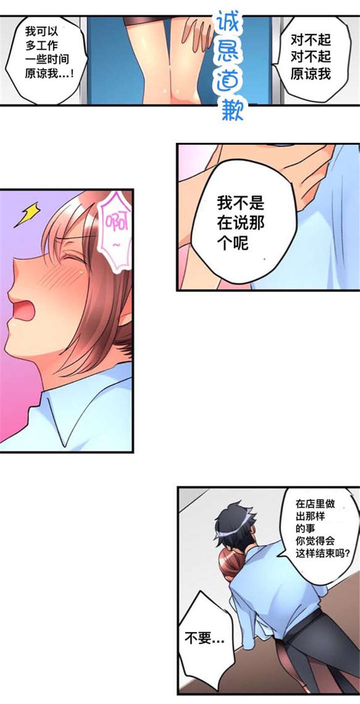 从上而降漫画,第32章：闯入3图