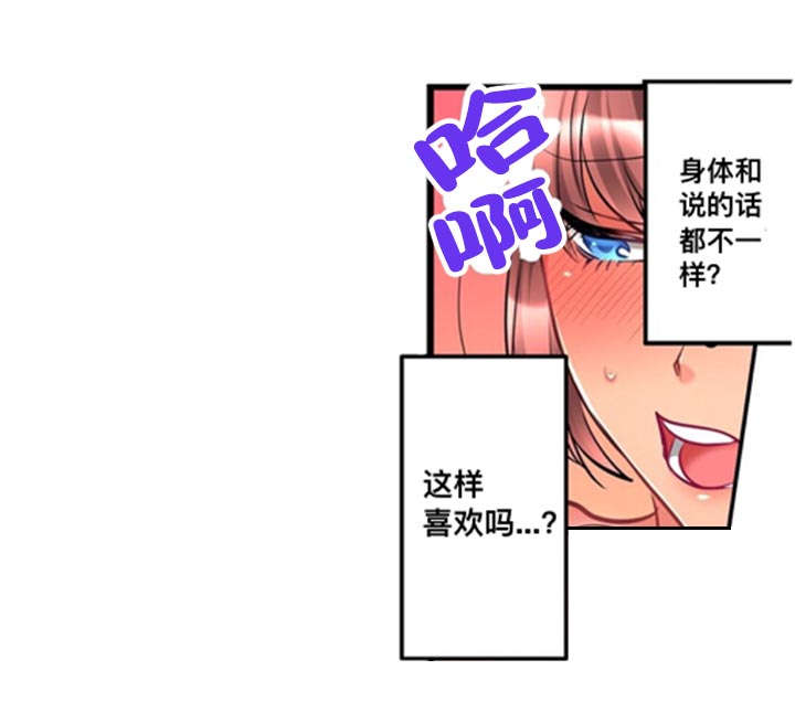 从上而降漫画,第13章：发现3图