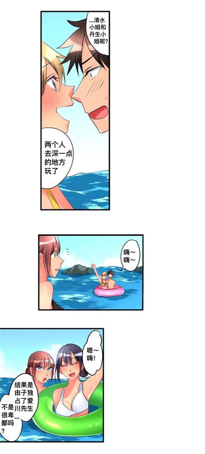 从上而降漫画,第40章：海滨浴场5图