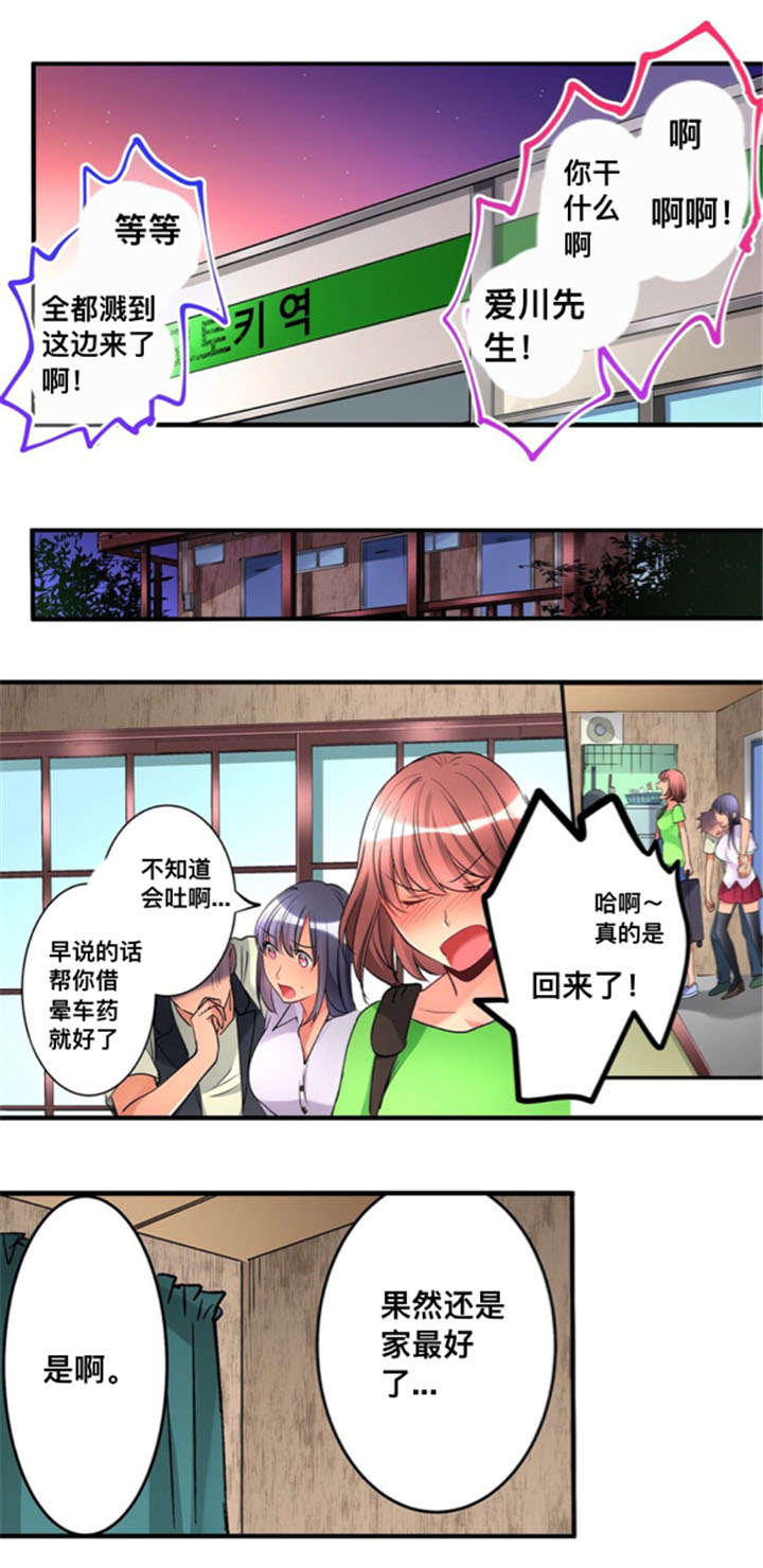 从上而降漫画,第27章：回家5图