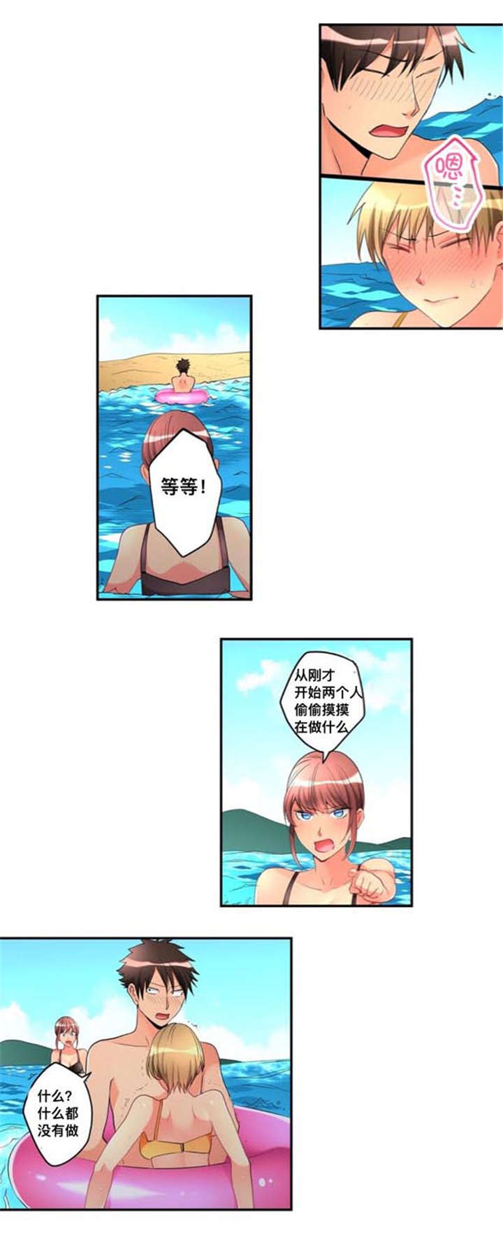 从上而降漫画,第41章：嫉妒5图