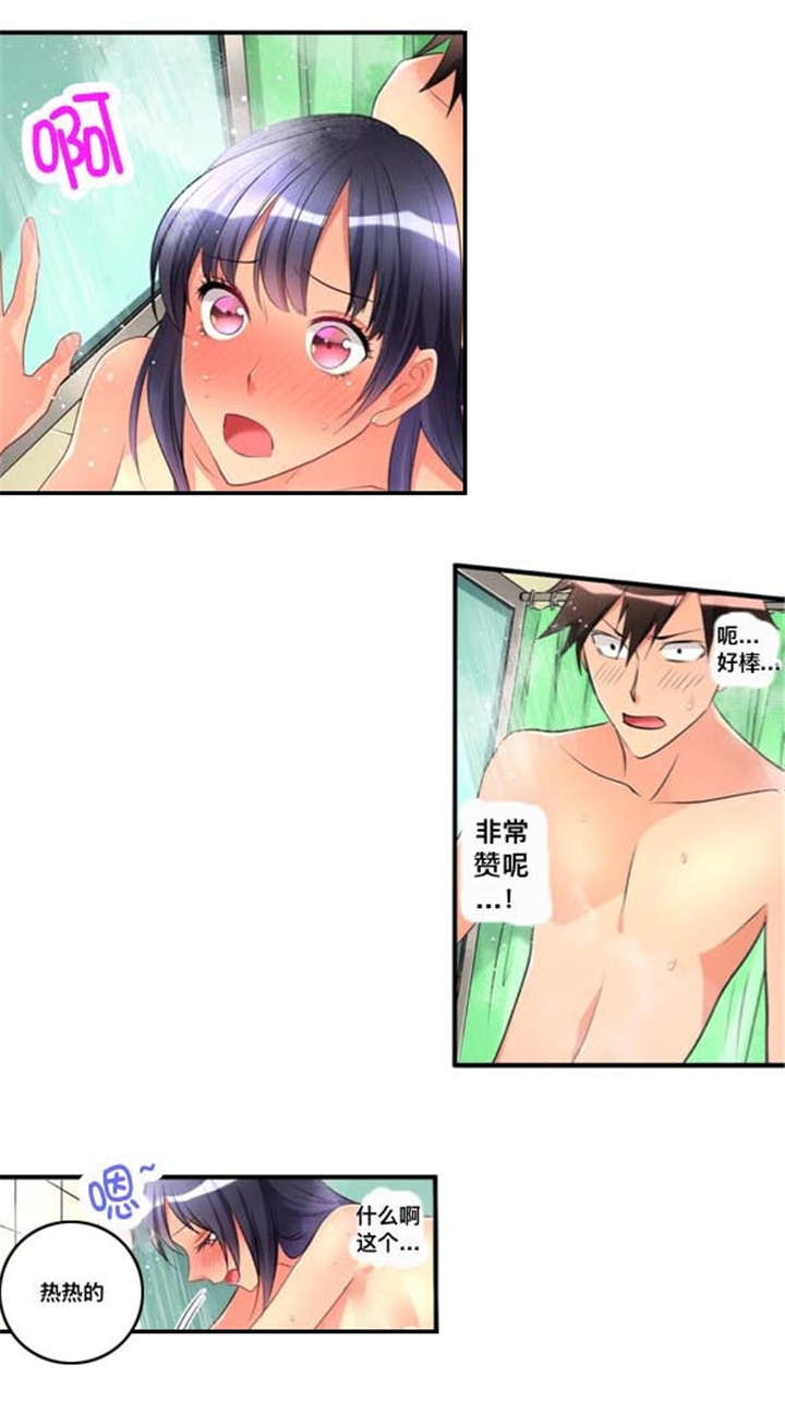 从上而降漫画,第44章：爱慕4图