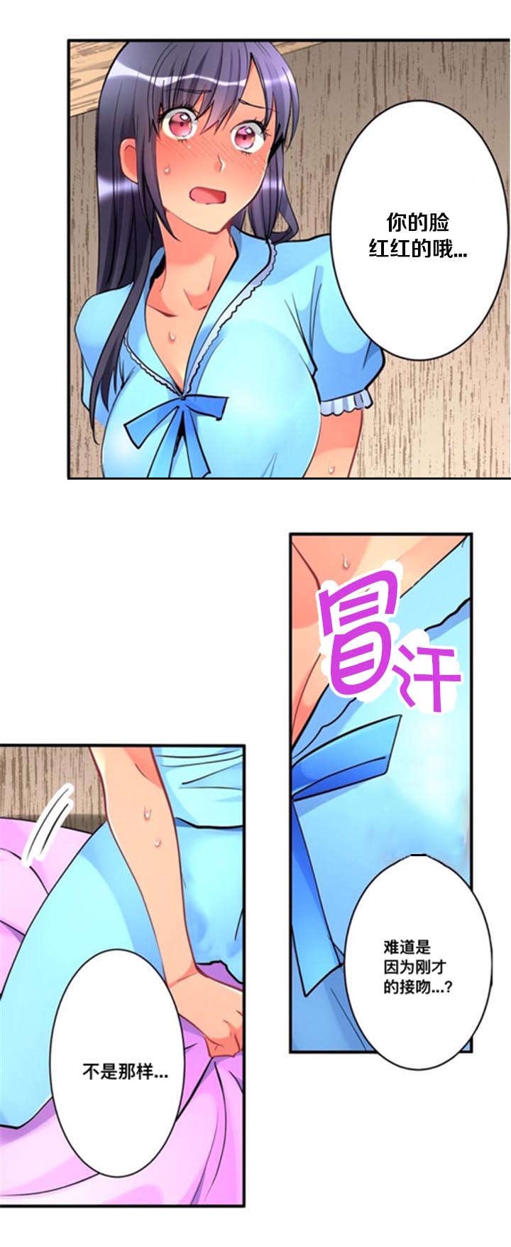 从上而降漫画,第16章：到此为止4图