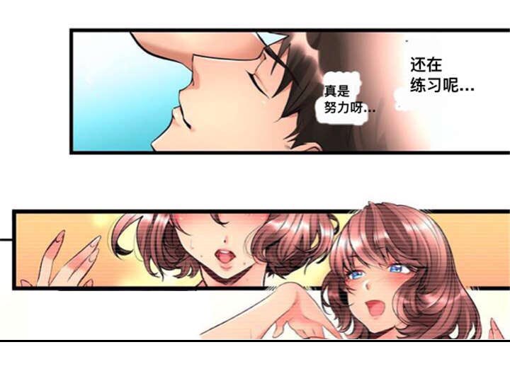 从上而降漫画,第1章：公寓3图