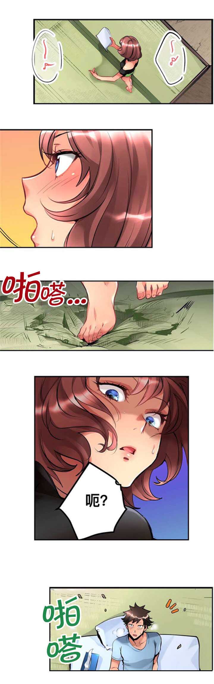 从上而降漫画,第1章：公寓4图