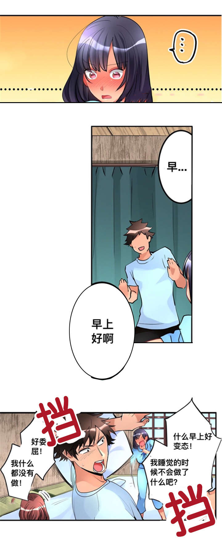 从上而降漫画,第10章：折返5图