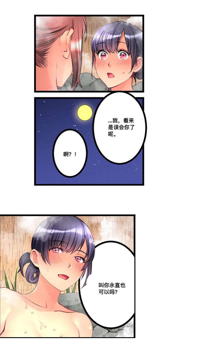 从上而降漫画,第19章：偷听3图