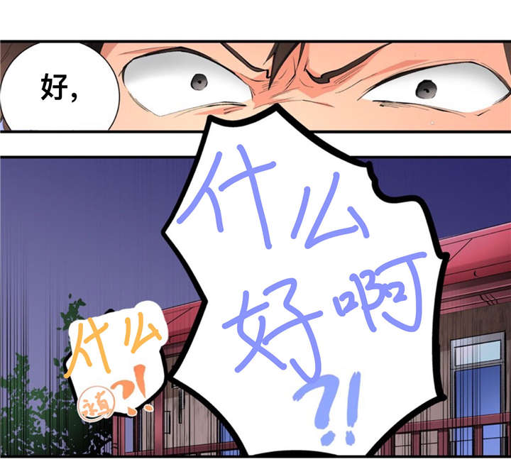 从上而降漫画,第47章：家里来人3图