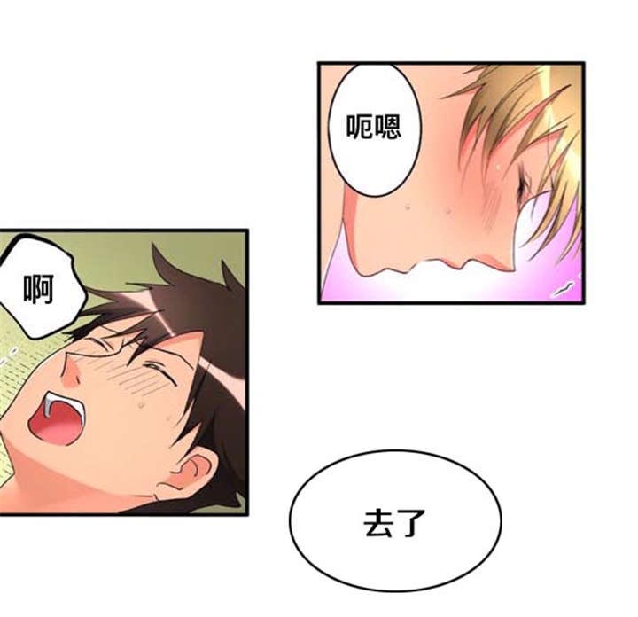 从上而降漫画,第38章：伤心1图