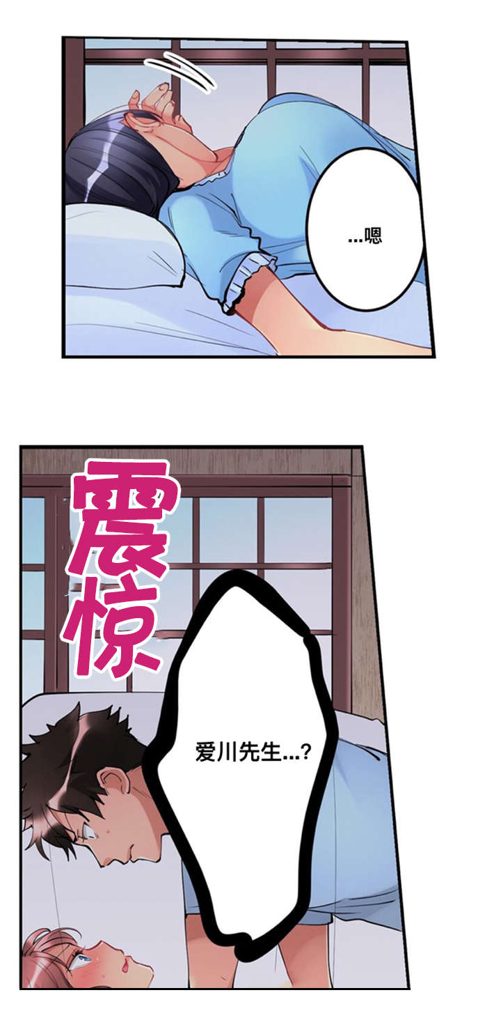 从上而降漫画,第5章：无法忘怀3图