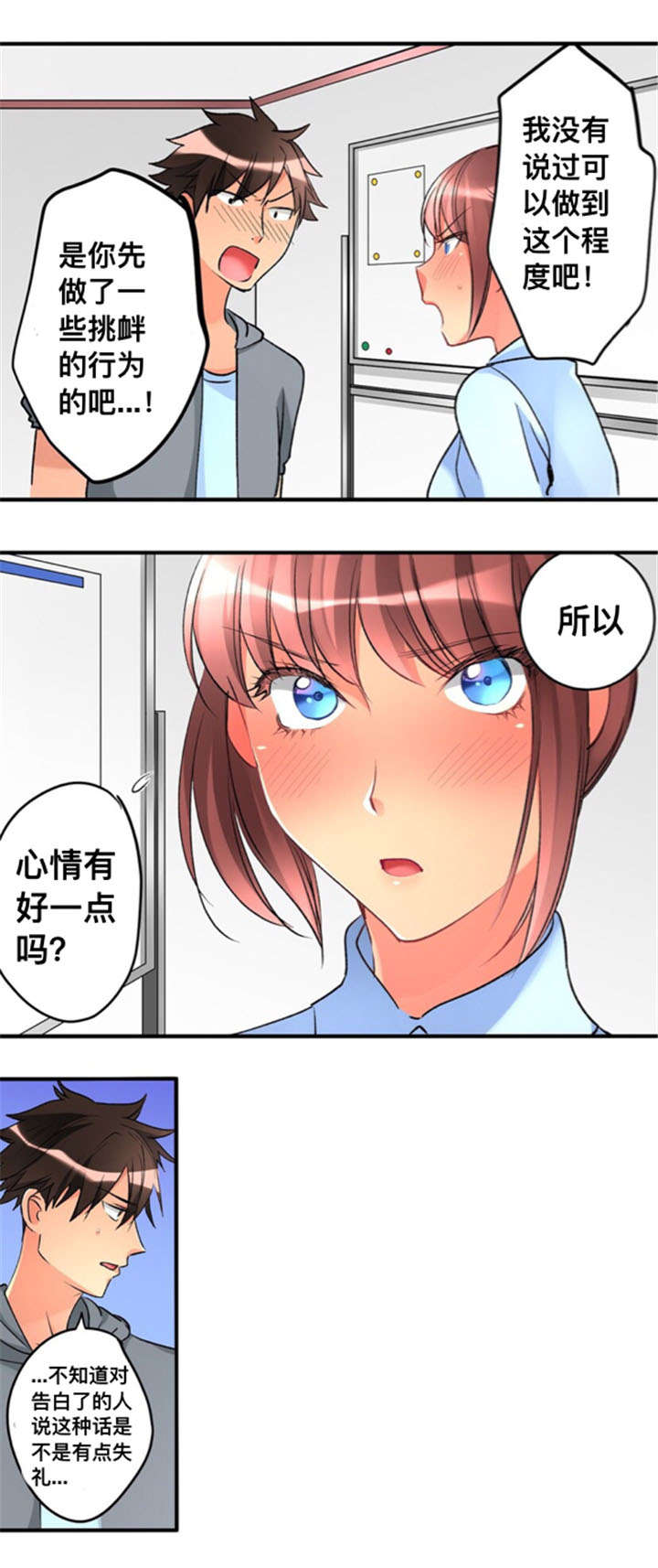 从上而降漫画,第29章：喜欢5图