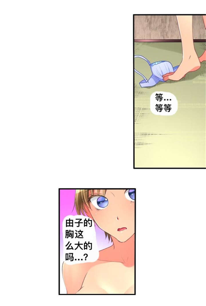 从上而降漫画,第37章：墙塌了5图