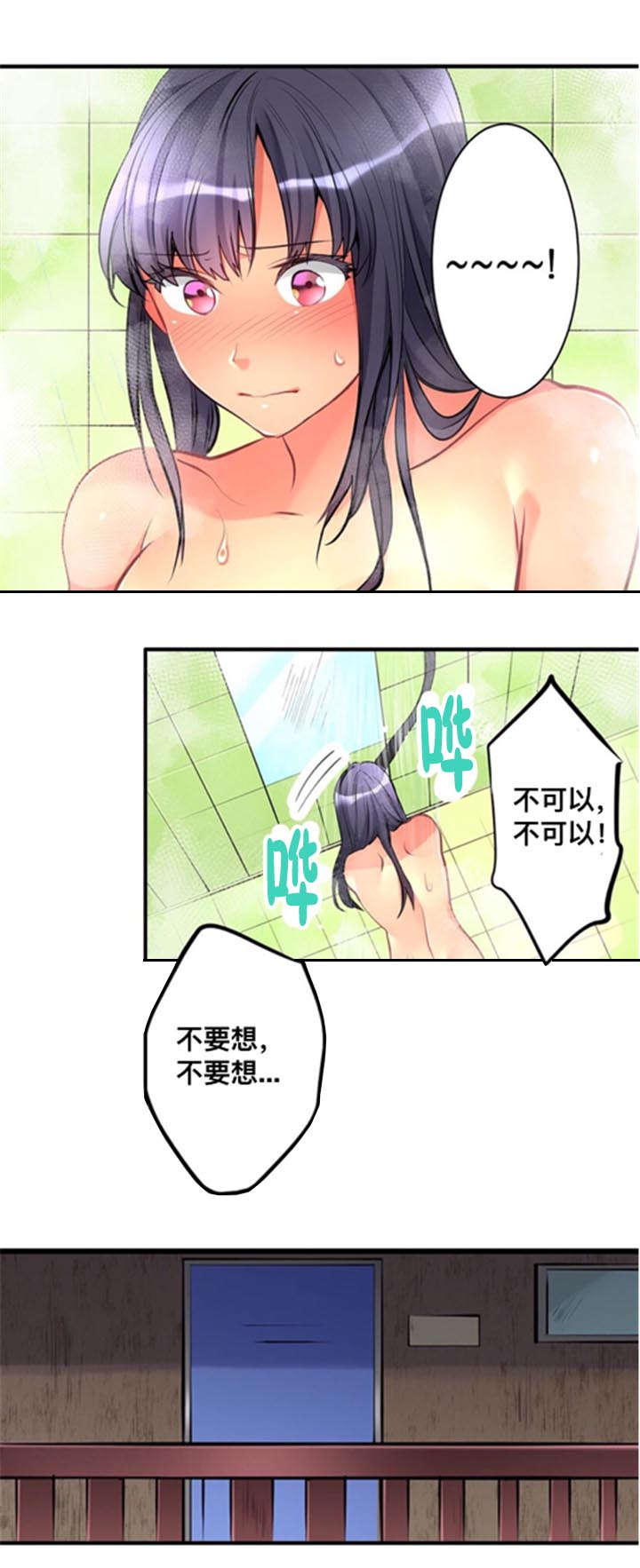 从上而降漫画,第18章：温泉旅行5图