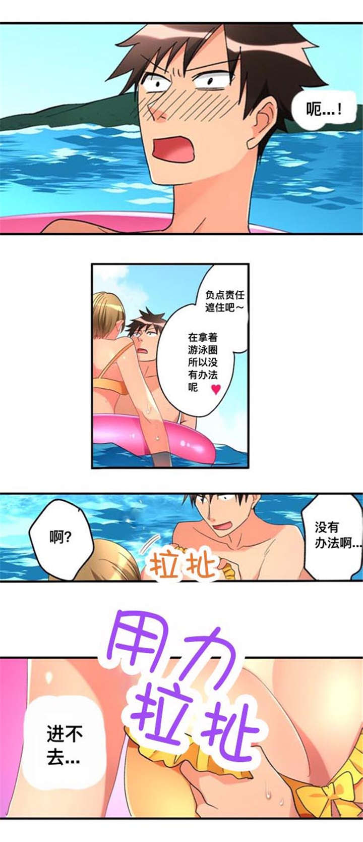 从上而降漫画,第40章：海滨浴场4图