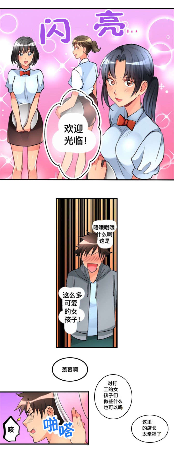 从上而降漫画,第28章：探望3图