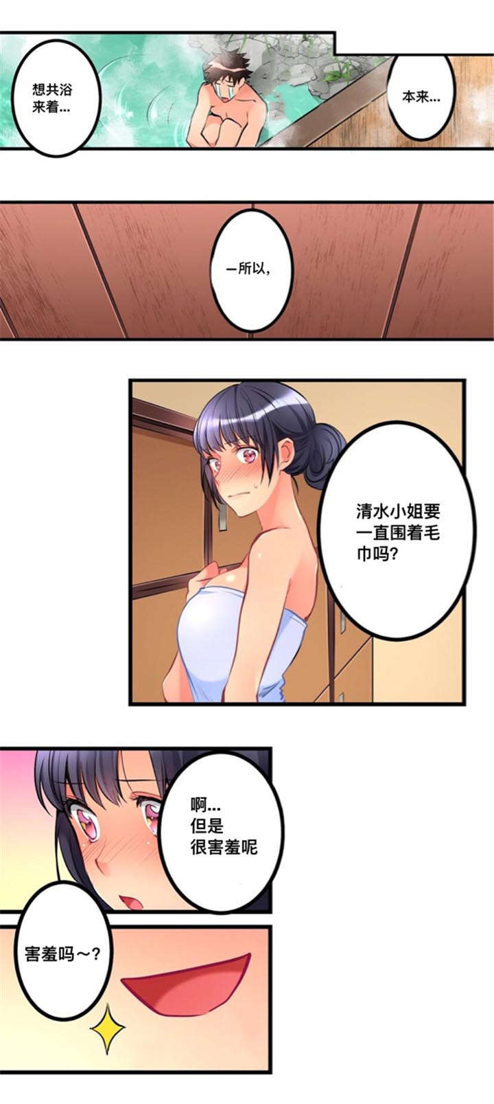 从上而降漫画,第19章：偷听1图