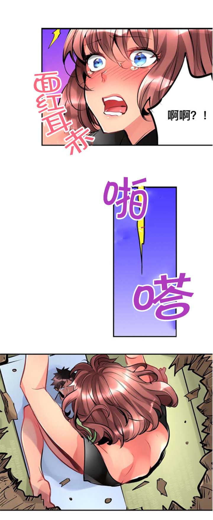 从上而降漫画,第2章：掉下来1图