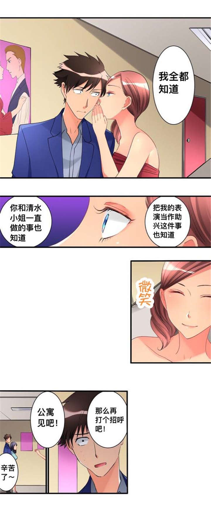 从上而降漫画,第36章：女朋友5图