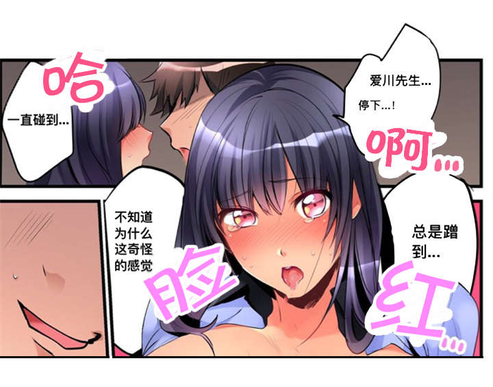 从上而降漫画,第7章：寻找4图