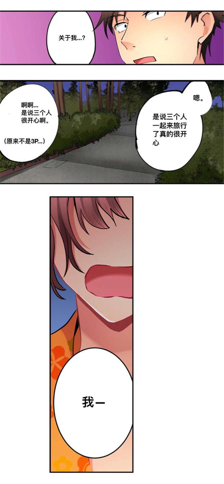 从上而降漫画,第22章：吐露2图