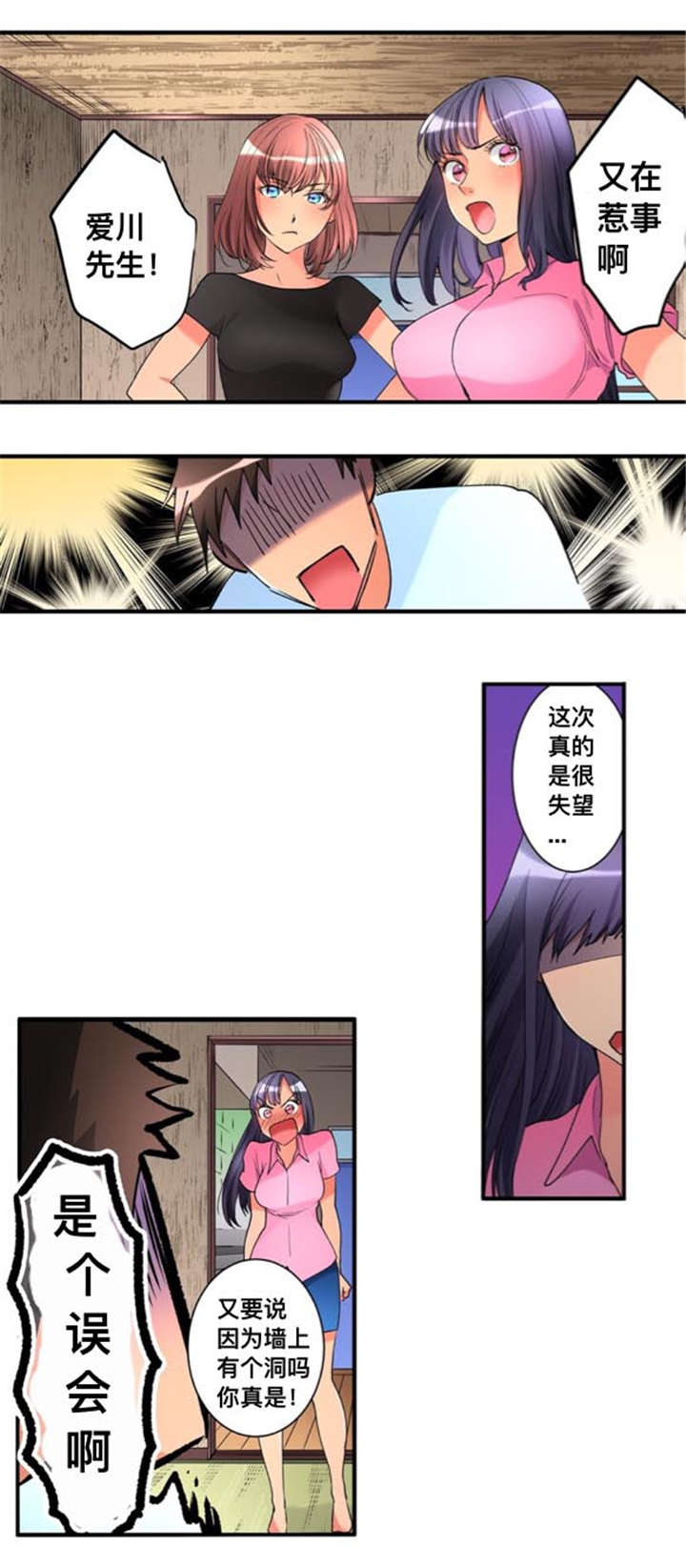 从上而降漫画,第38章：伤心4图