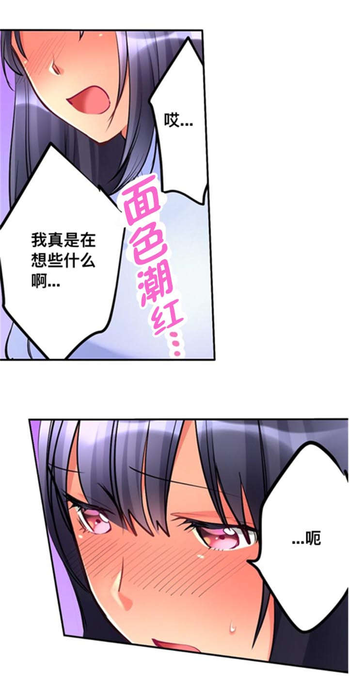 从上而降漫画,第10章：折返5图