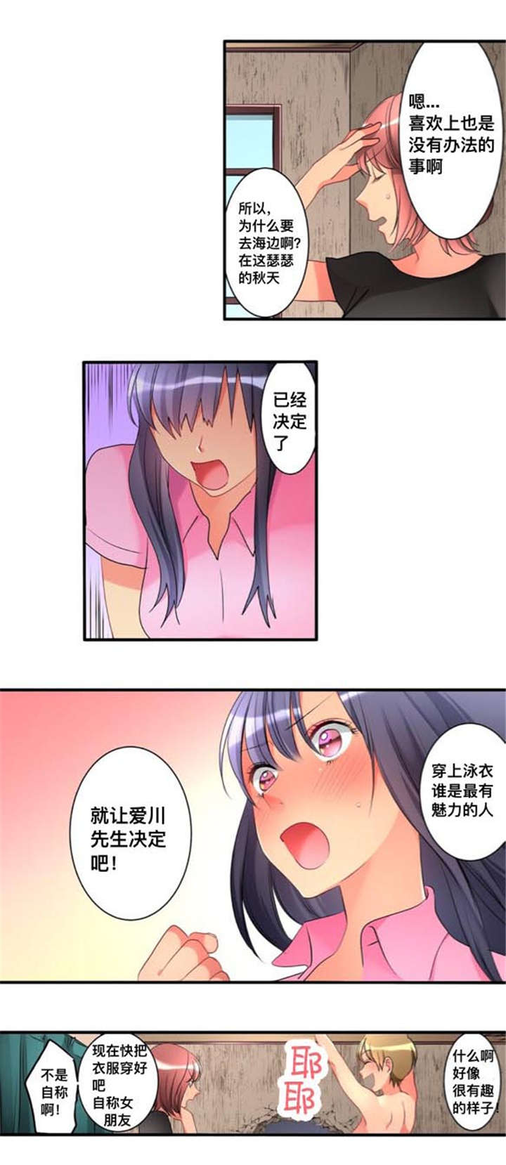 从上而降漫画,第39章：决定2图