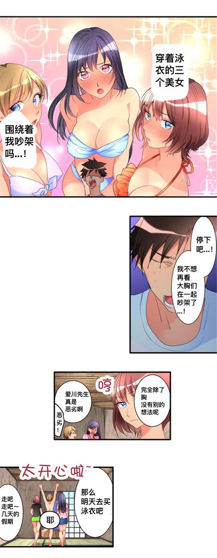 从上而降漫画,第39章：决定4图