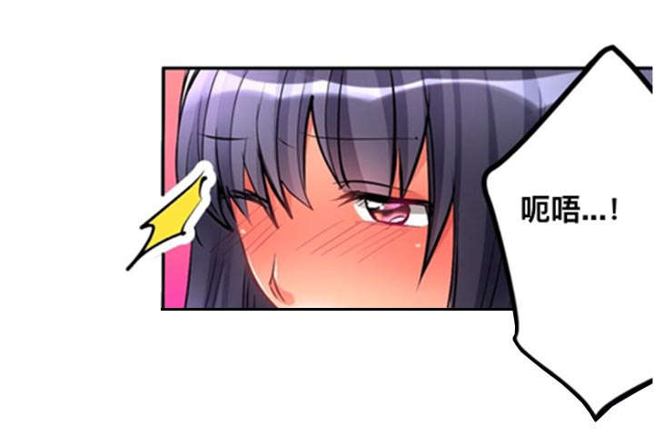 从上而降漫画,第11章：秘密5图