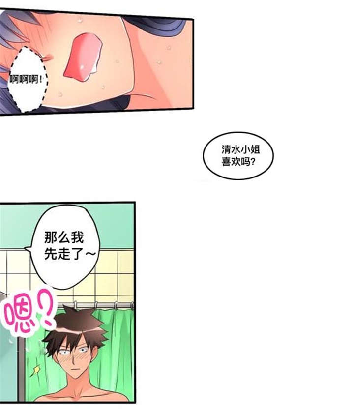 从上而降漫画,第44章：爱慕5图