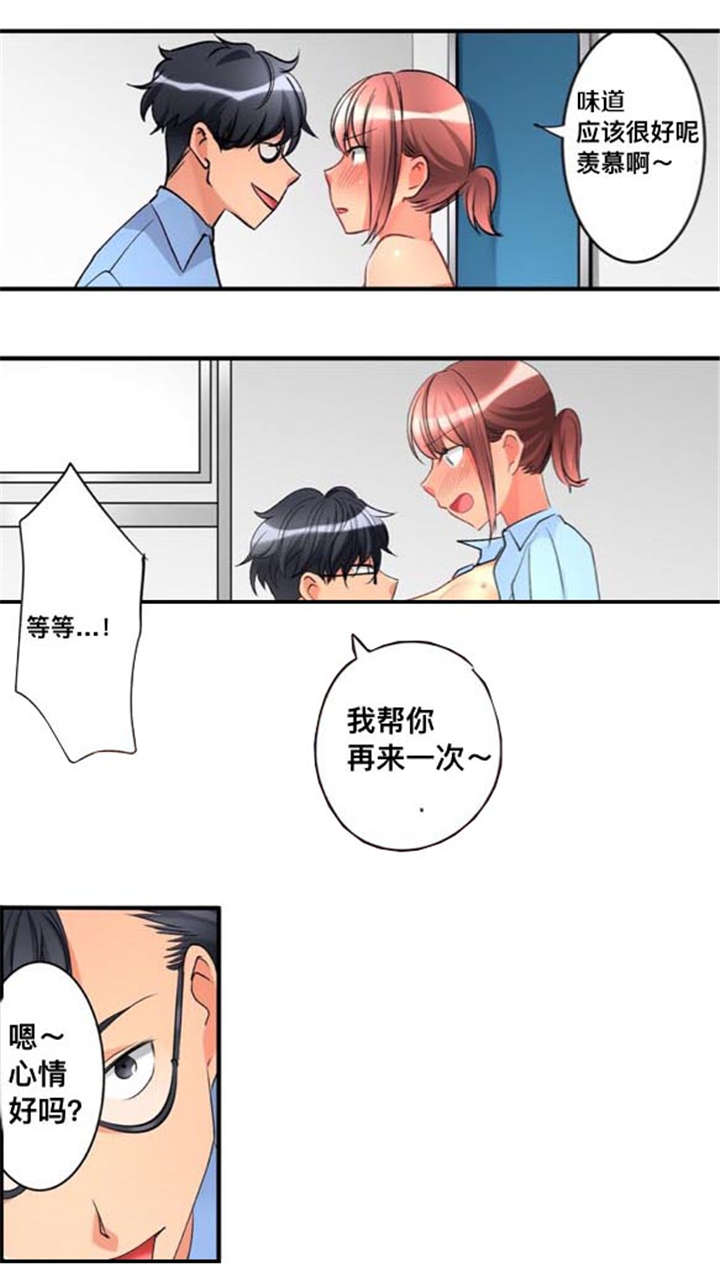 从上而降漫画,第32章：闯入5图