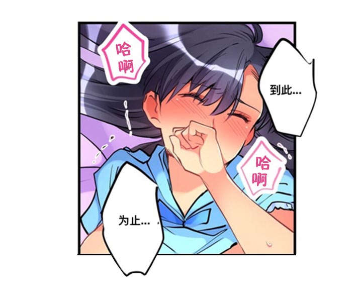 从上而降漫画,第16章：到此为止5图